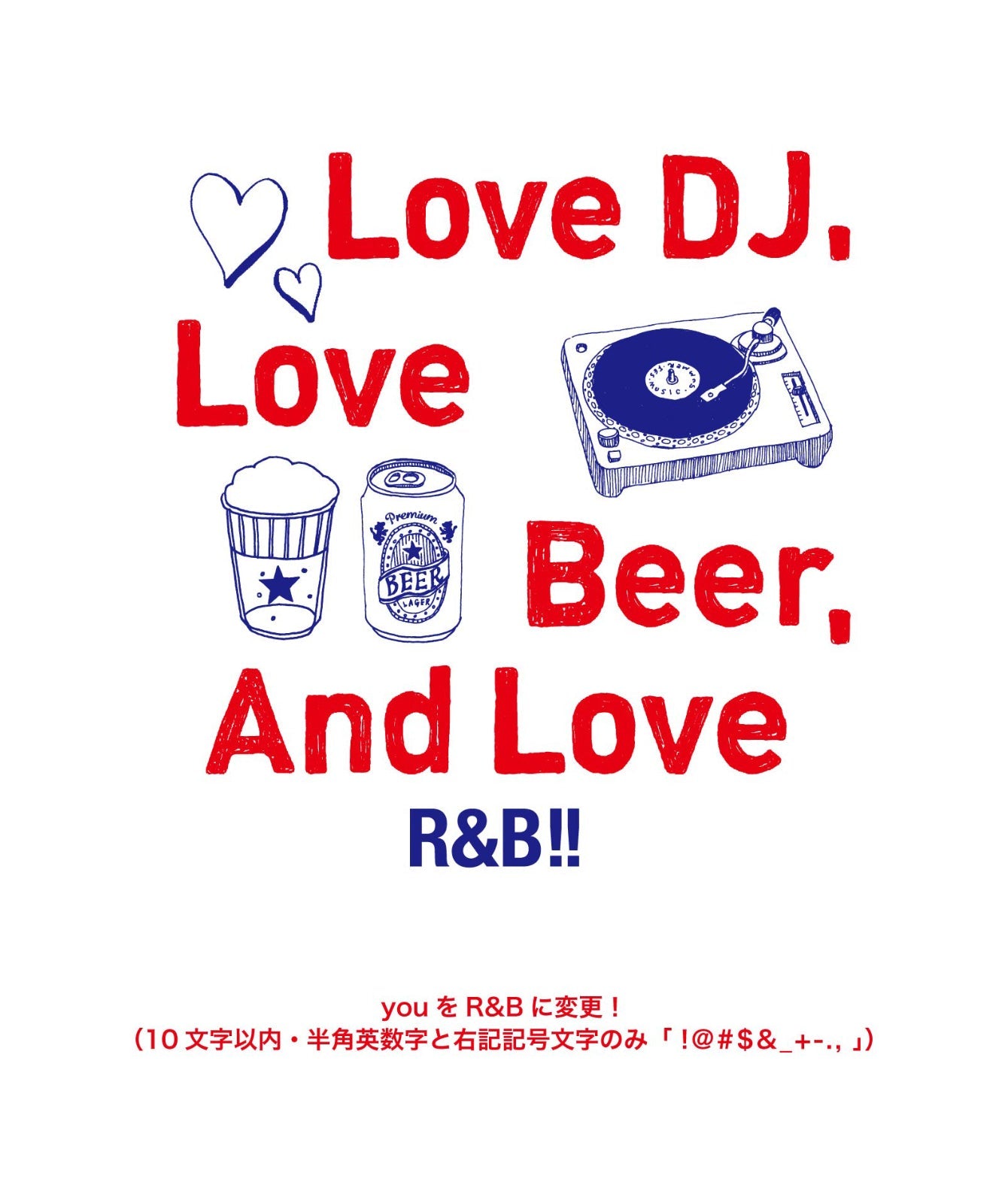 ■文字入れ可■
DJ&ビール typeC