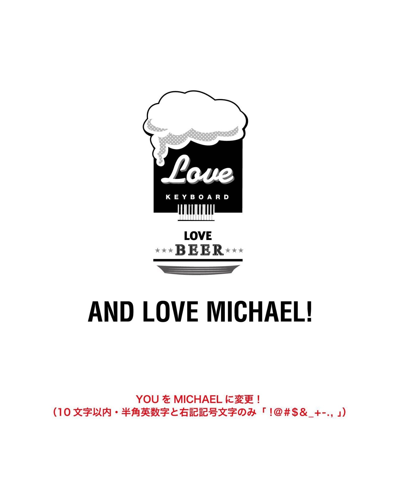 ■文字入れ可■
キーボード&ビール typeA