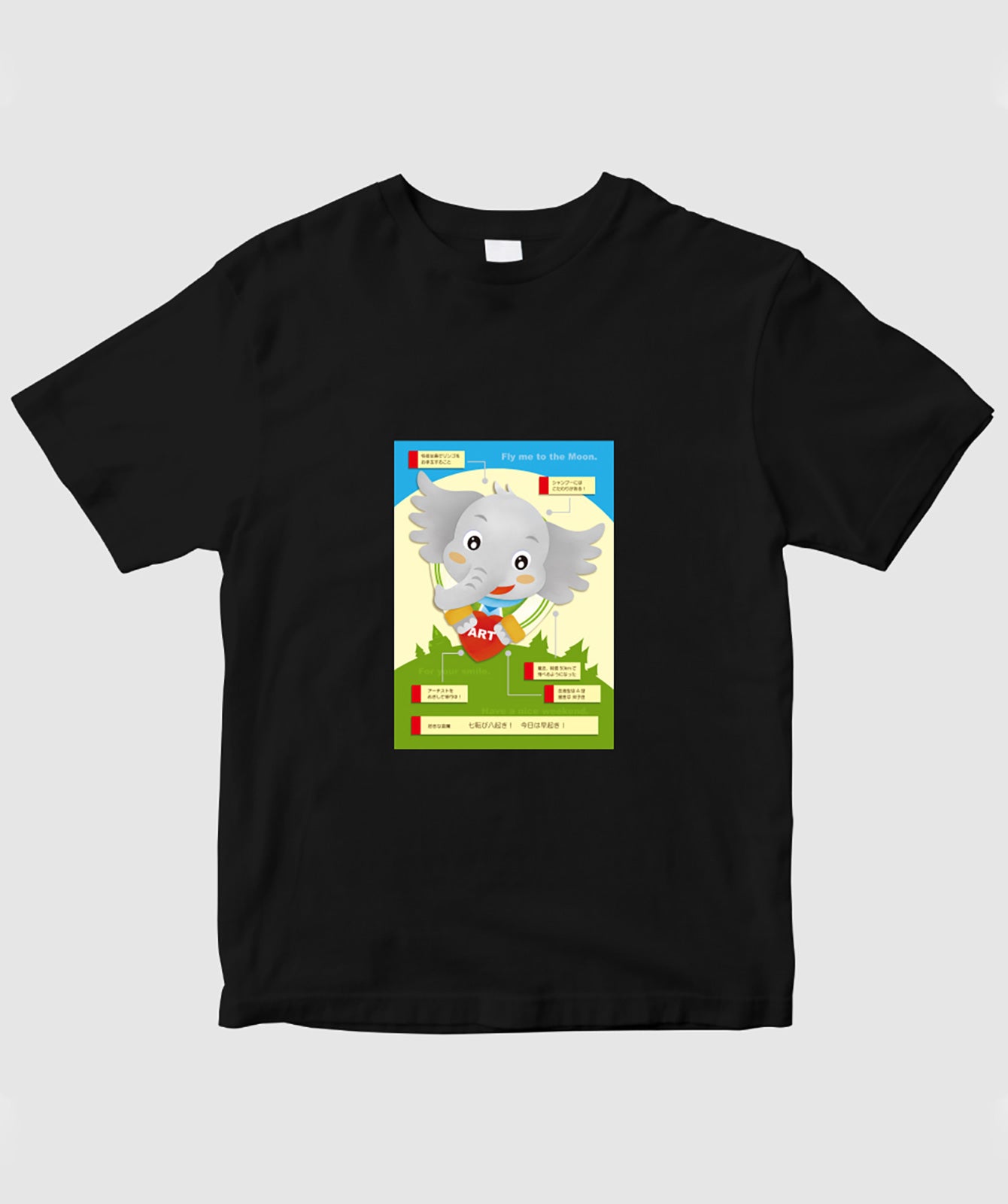 ゾウくんの自己紹介 / 川野ヒロミ