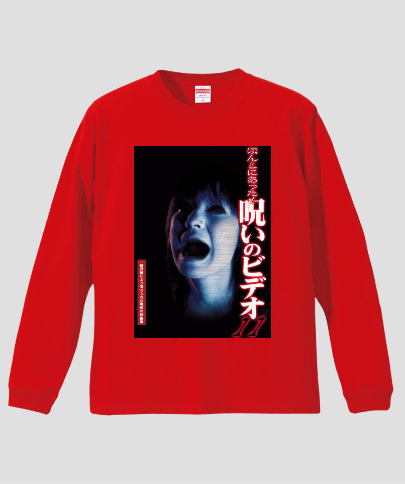 ほんとにあった!呪いのビデオ ジャケット写真ロンT【第11巻】