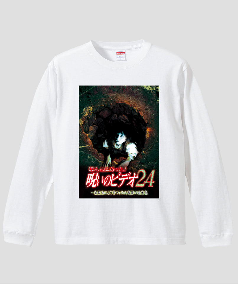 ほんとにあった!呪いのビデオ ジャケット写真ロンT【第24巻】