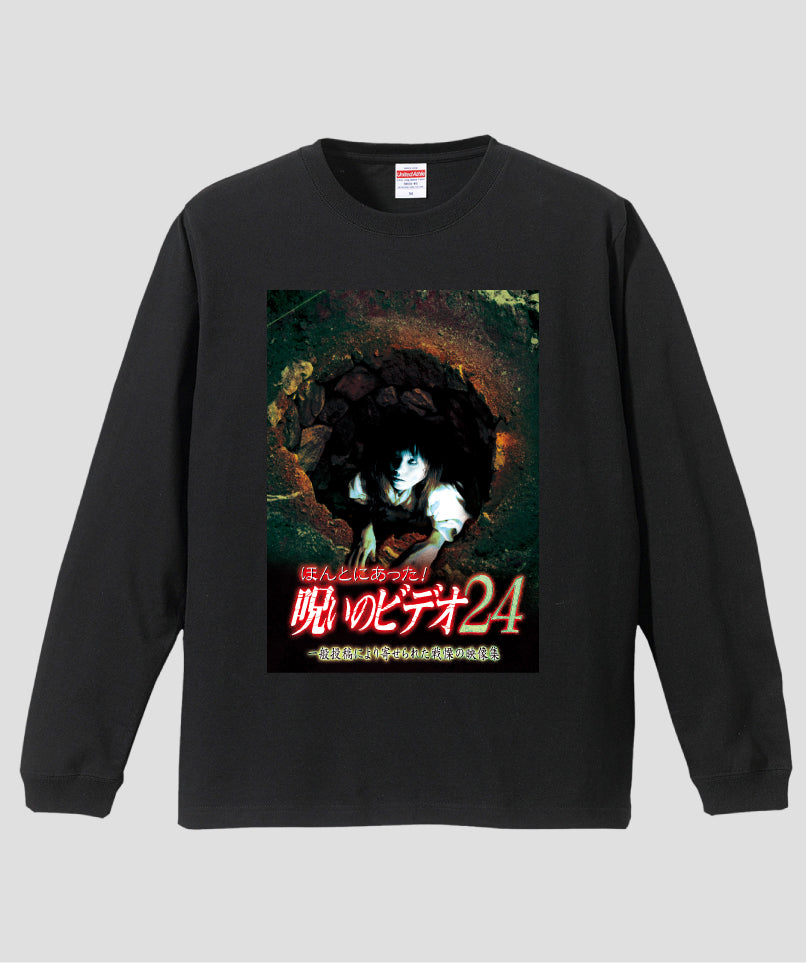 ほんとにあった!呪いのビデオ ジャケット写真ロンT【第24巻】