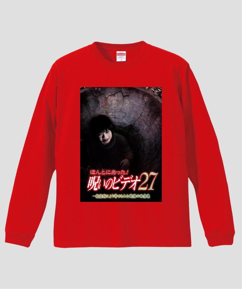 ほんとにあった!呪いのビデオ ジャケット写真ロンT【第27巻】
