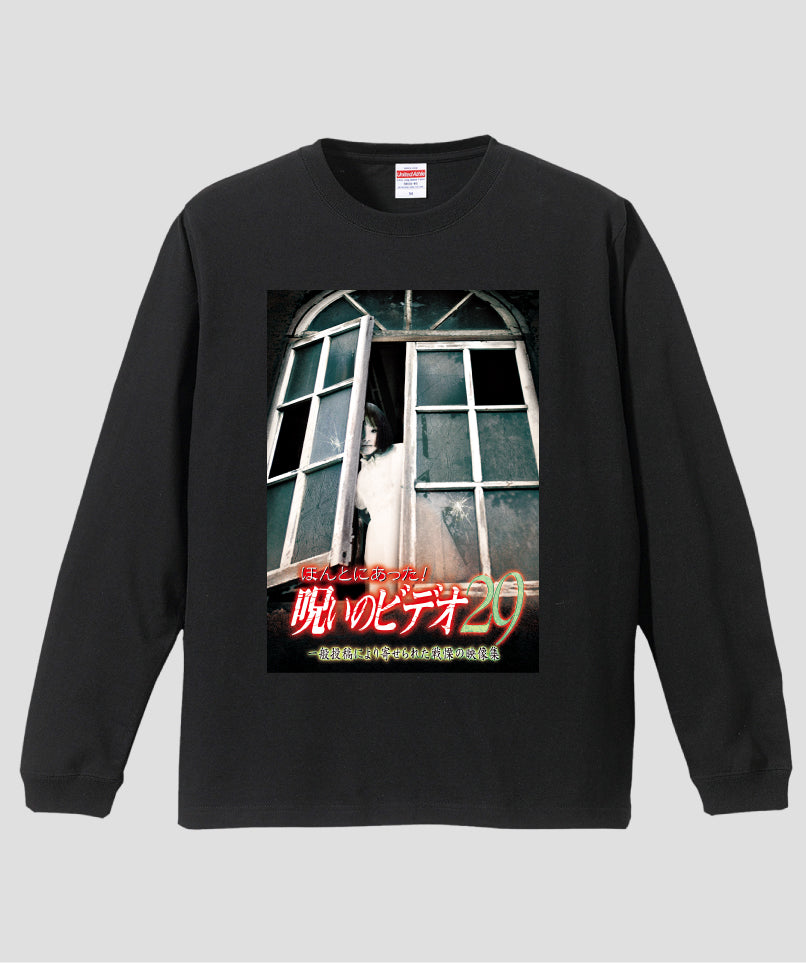 ほんとにあった!呪いのビデオ ジャケット写真ロンT【第29巻】