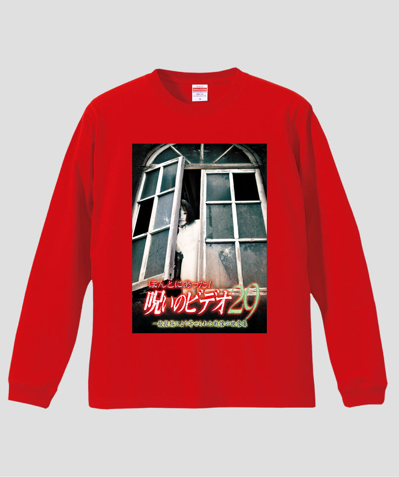 ほんとにあった!呪いのビデオ ジャケット写真ロンT【第29巻】