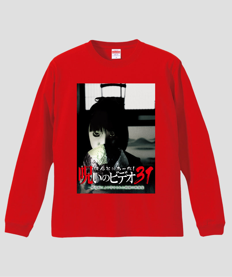 ほんとにあった!呪いのビデオ ジャケット写真ロンT【第31巻】