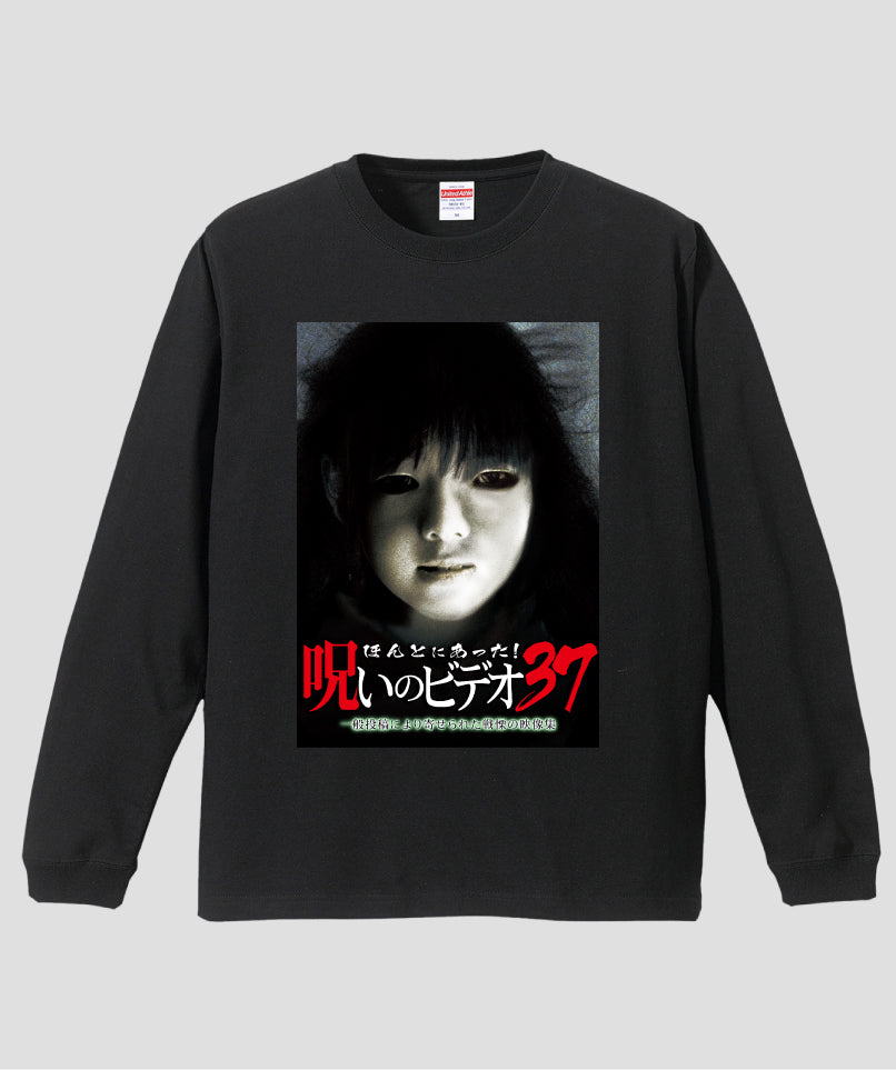 ほんとにあった!呪いのビデオ ジャケット写真ロンT【第37巻】