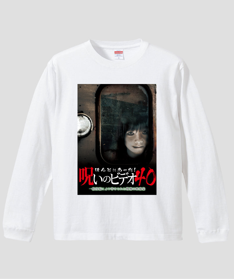 ほんとにあった!呪いのビデオ ジャケット写真ロンT【第40巻】