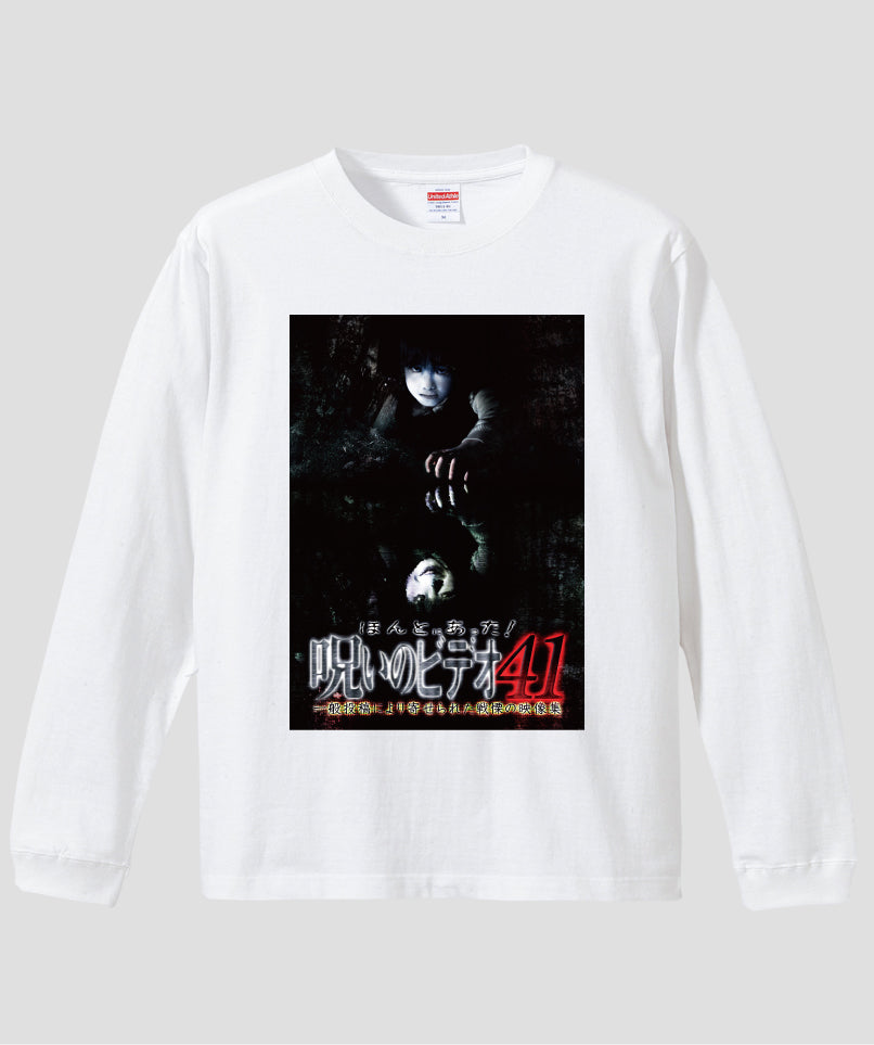 ほんとにあった!呪いのビデオ ジャケット写真ロンT【第41巻】