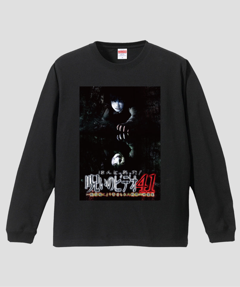 ほんとにあった!呪いのビデオ ジャケット写真ロンT【第41巻】