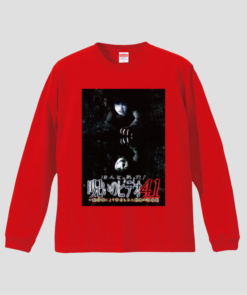 ほんとにあった!呪いのビデオ ジャケット写真ロンT【第41巻】