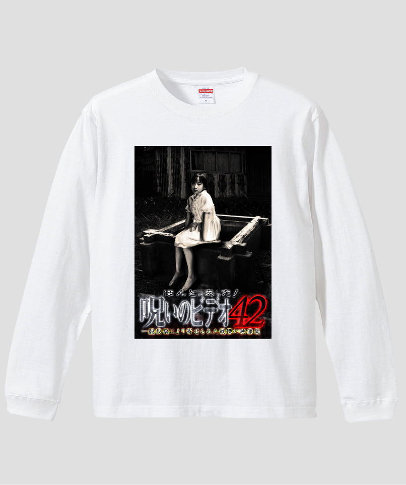 ほんとにあった!呪いのビデオ ジャケット写真ロンT【第42巻】