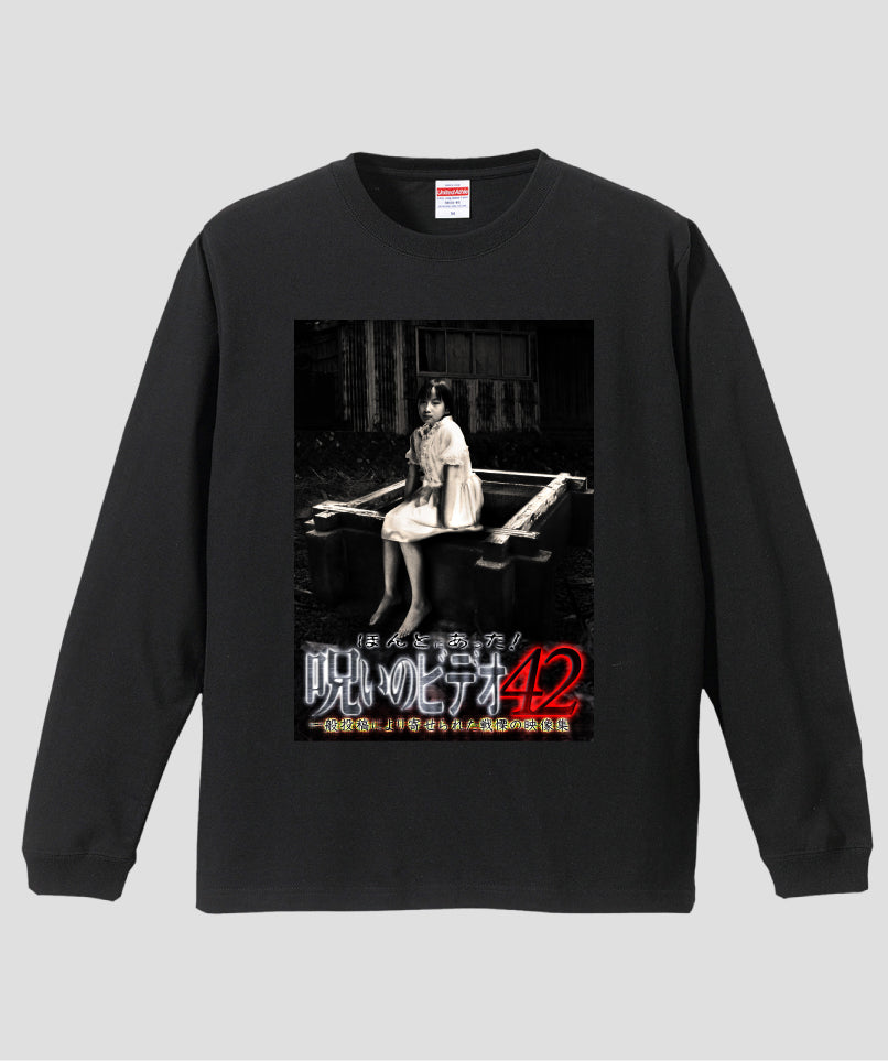 ほんとにあった!呪いのビデオ ジャケット写真ロンT【第42巻】