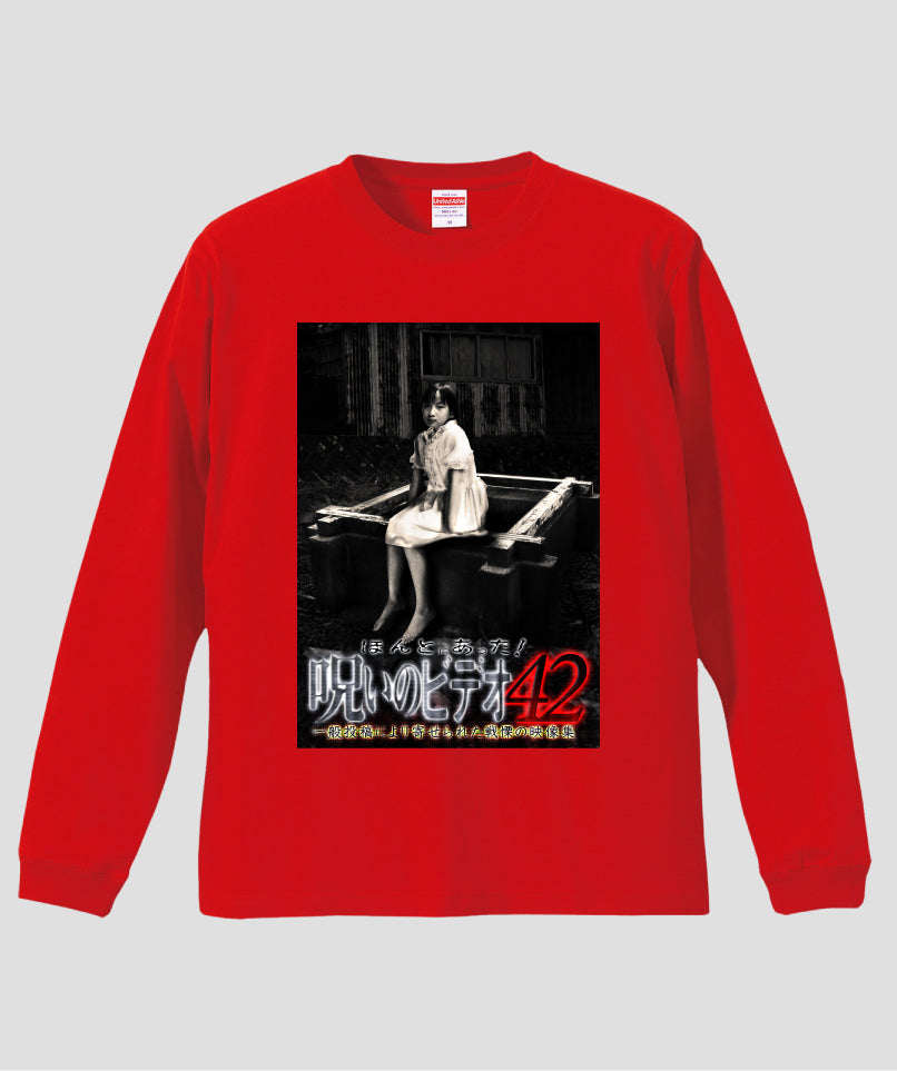 ほんとにあった!呪いのビデオ ジャケット写真ロンT【第42巻】