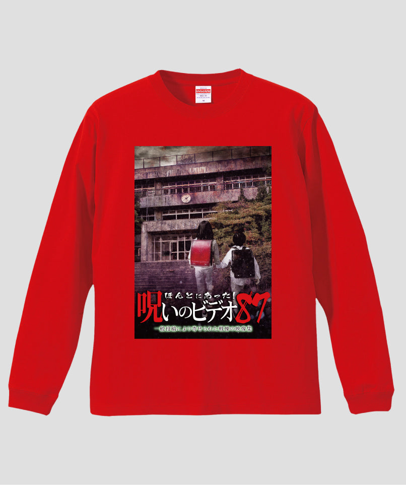 ほんとにあった!呪いのビデオ ジャケット写真ロンT【第87巻】