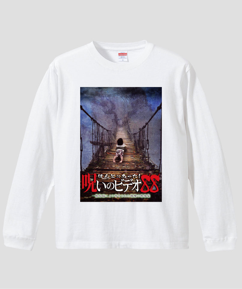 ほんとにあった!呪いのビデオ ジャケット写真ロンT【第88巻】