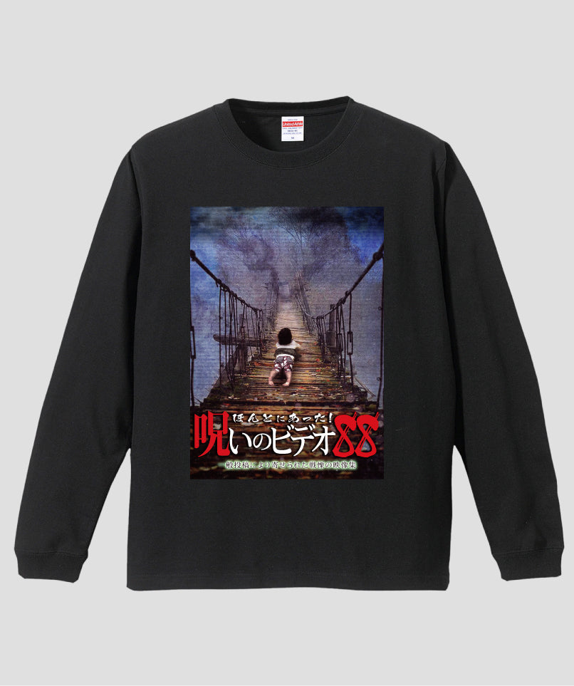 ほんとにあった!呪いのビデオ ジャケット写真ロンT【第88巻】