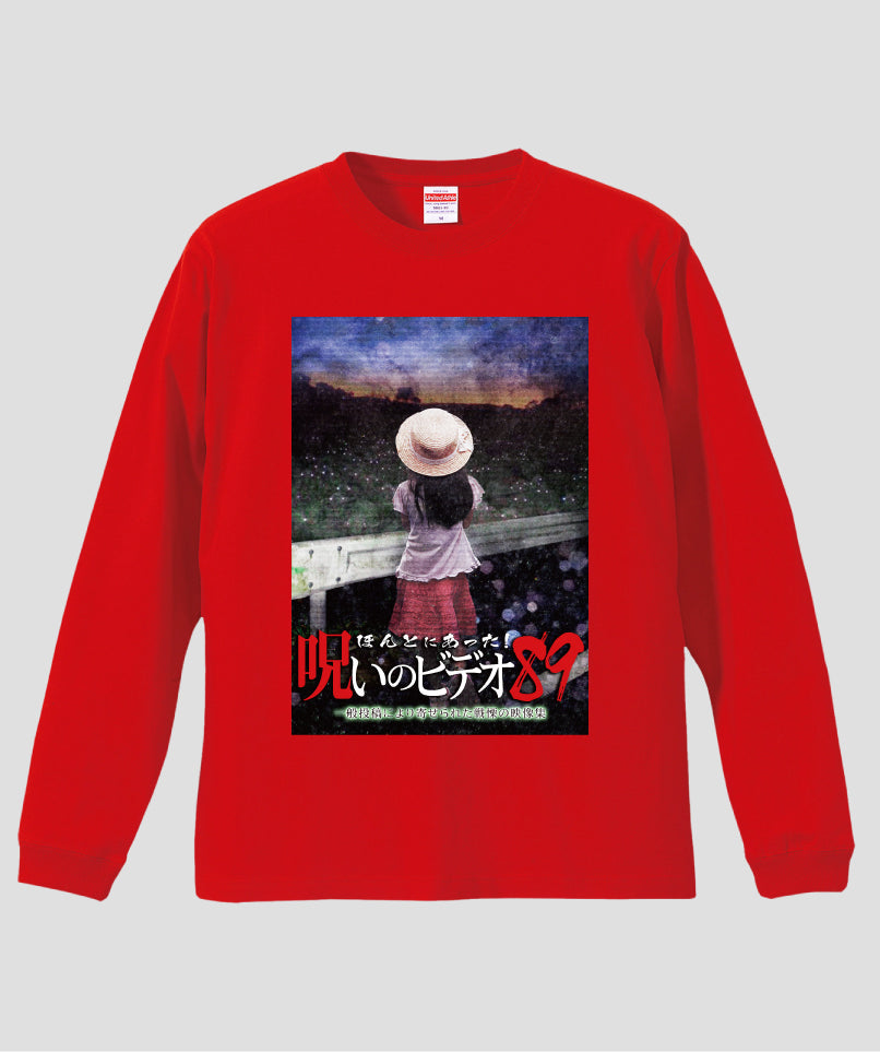 ほんとにあった!呪いのビデオ ジャケット写真ロンT【第89巻】