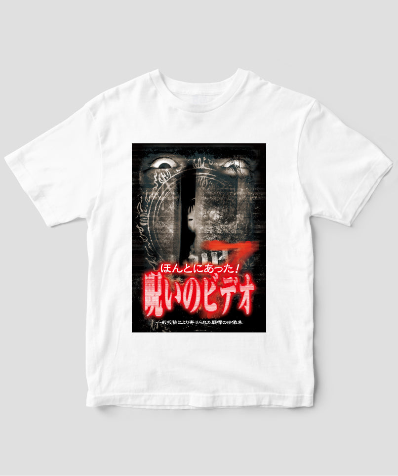 ほんとにあった!呪いのビデオ ジャケット写真Tシャツ【第07巻】