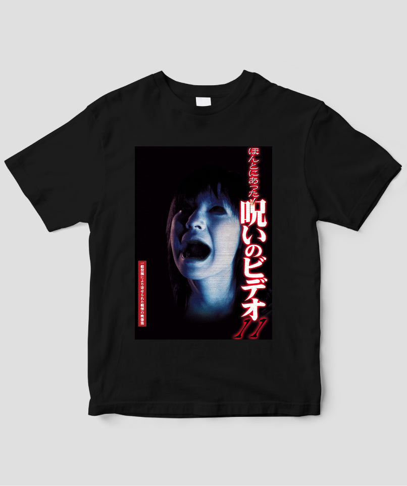 ほんとにあった!呪いのビデオ ジャケット写真Tシャツ【第11巻】