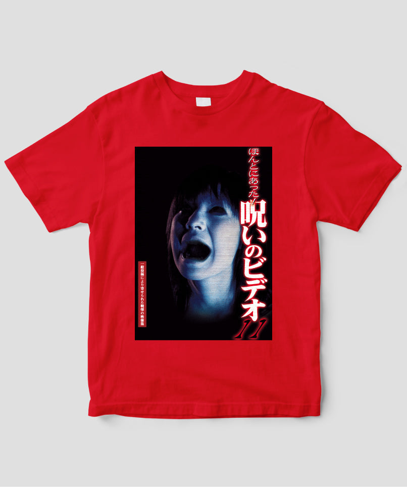 ほんとにあった!呪いのビデオ ジャケット写真Tシャツ【第11巻】