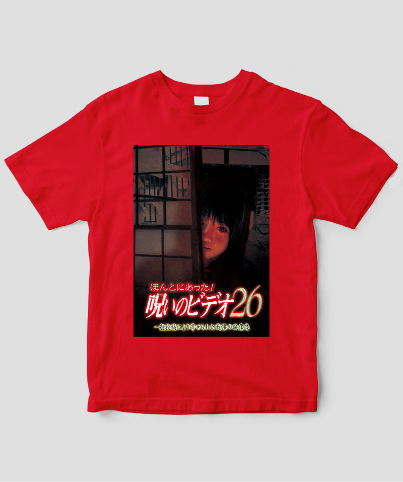 ほんとにあった!呪いのビデオ ジャケット写真Tシャツ【第26巻】