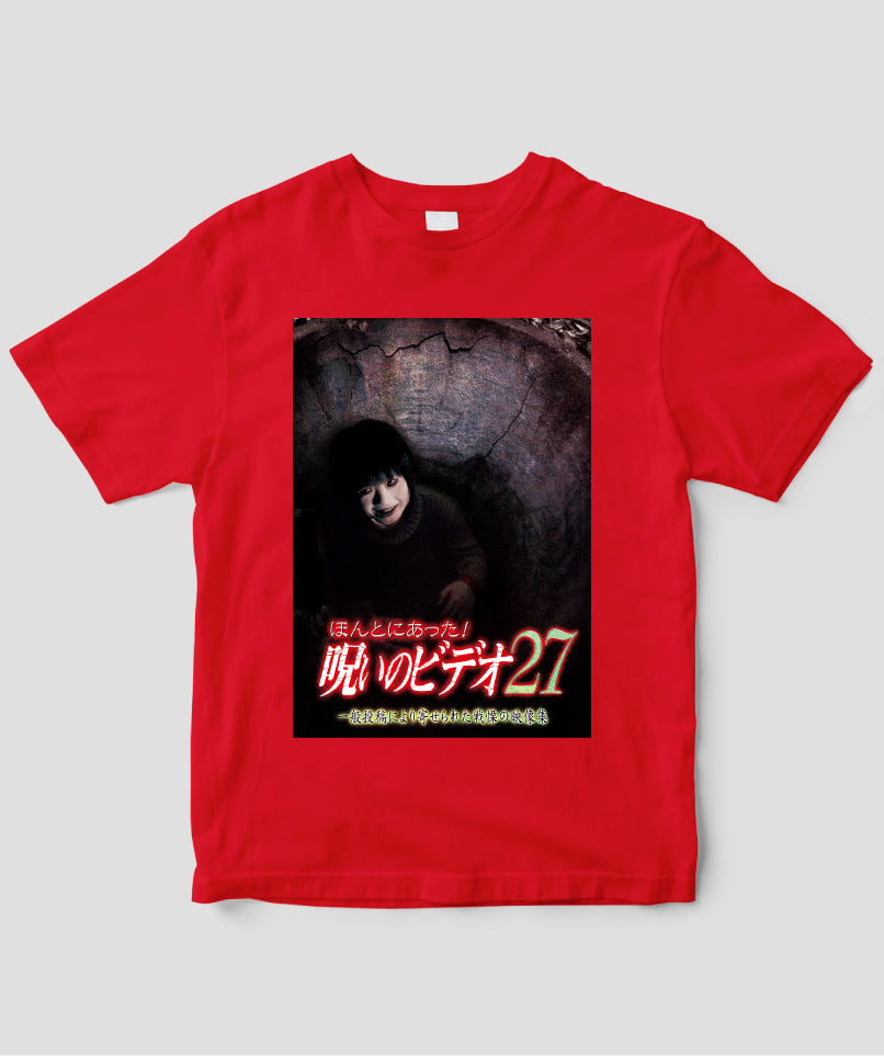 ほんとにあった!呪いのビデオ ジャケット写真Tシャツ【第27巻】