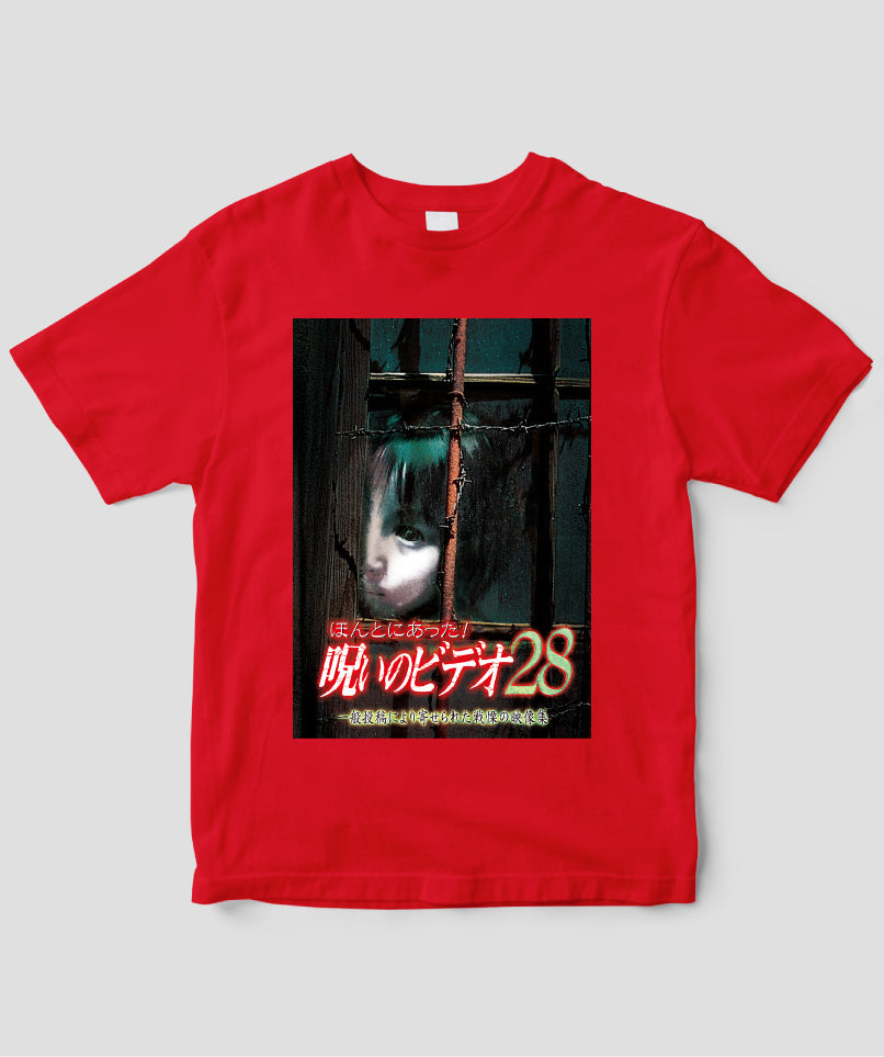 ほんとにあった!呪いのビデオ ジャケット写真Tシャツ【第28巻】