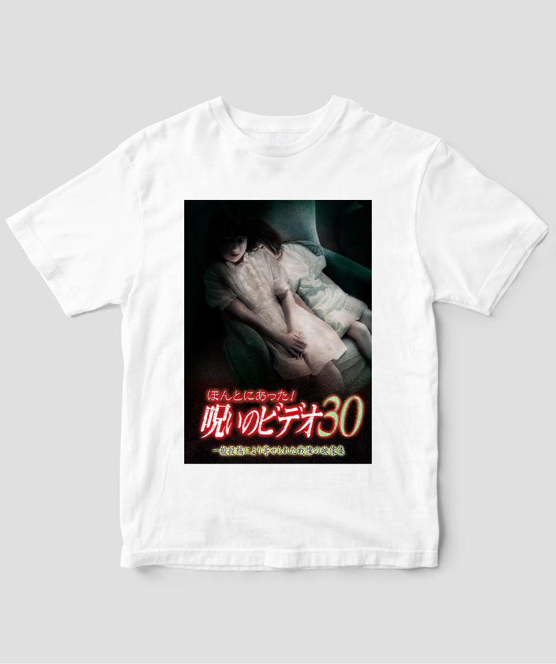 ほんとにあった!呪いのビデオ ジャケット写真Tシャツ【第30巻】