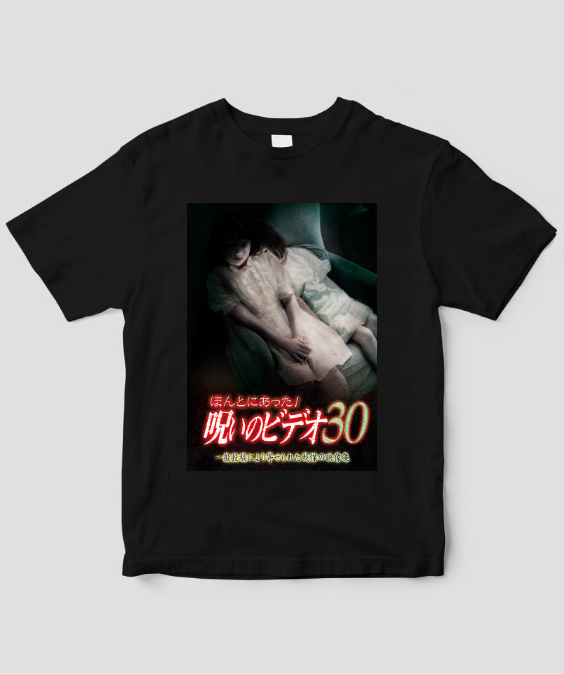 ほんとにあった!呪いのビデオ ジャケット写真Tシャツ【第30巻】