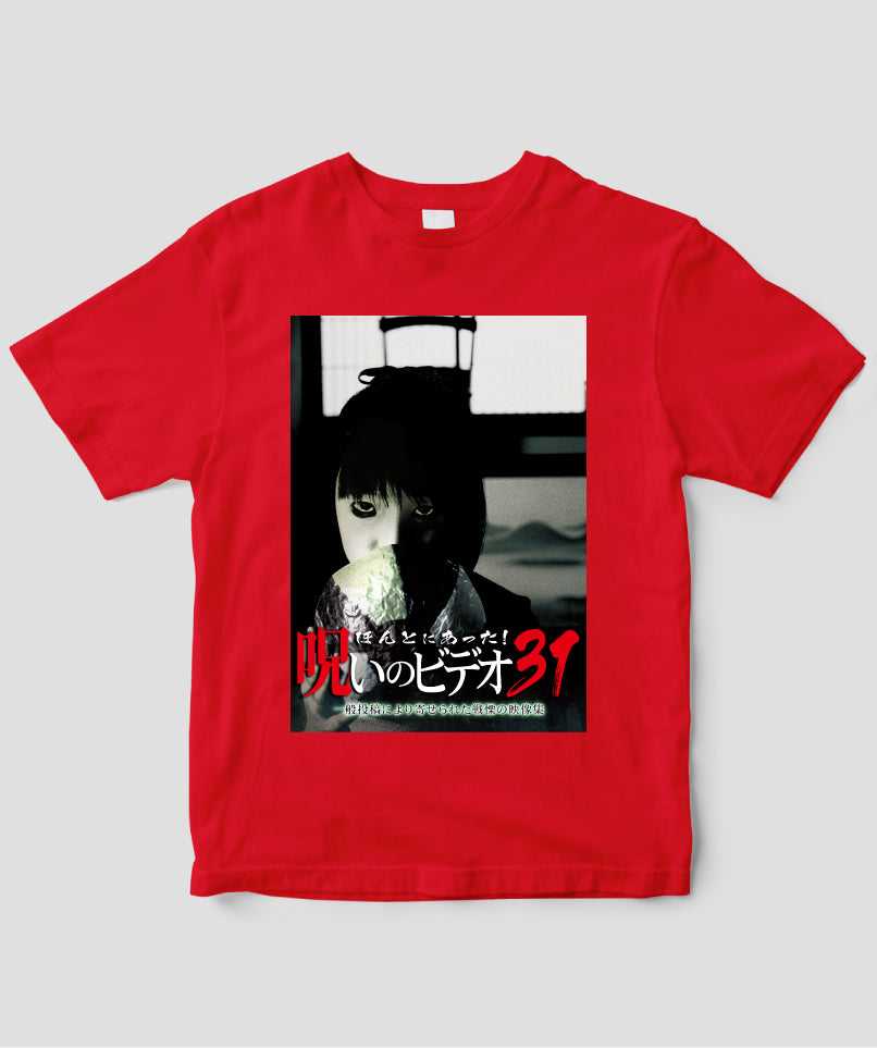ほんとにあった!呪いのビデオ ジャケット写真Tシャツ【第31巻】
