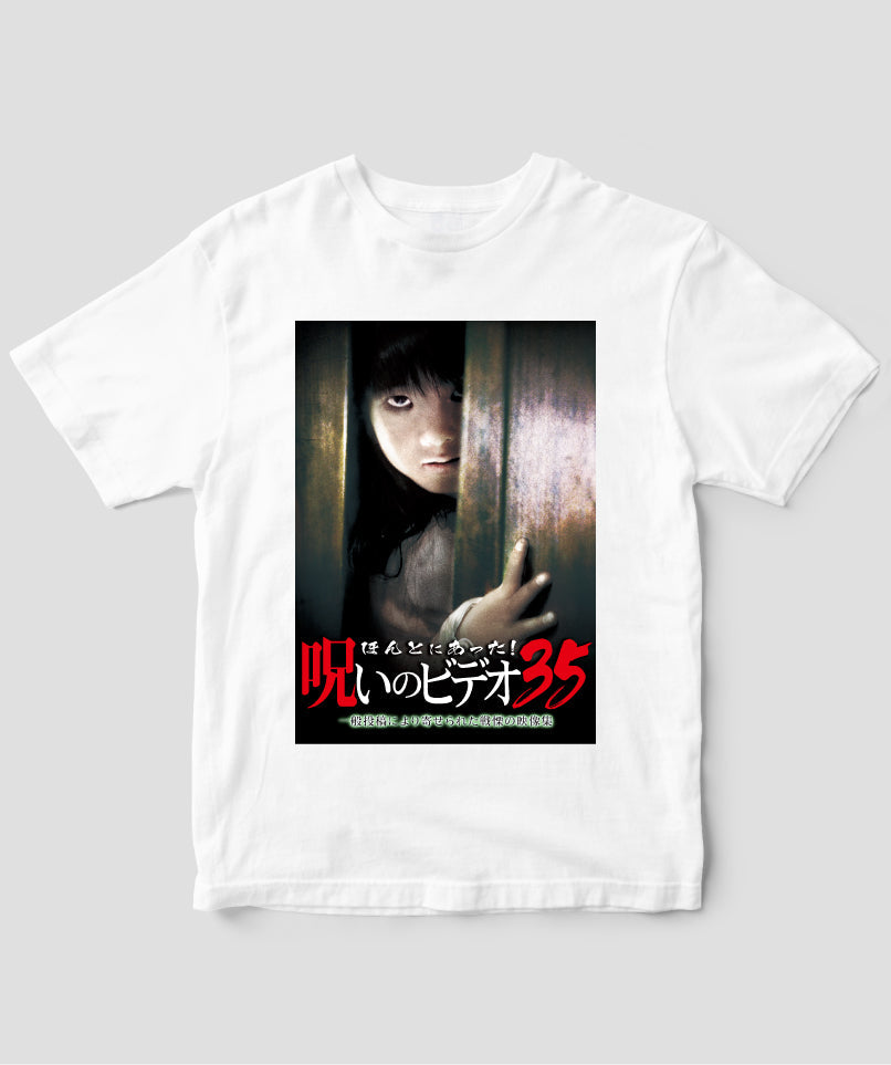 ほんとにあった!呪いのビデオ ジャケット写真Tシャツ【第35巻】