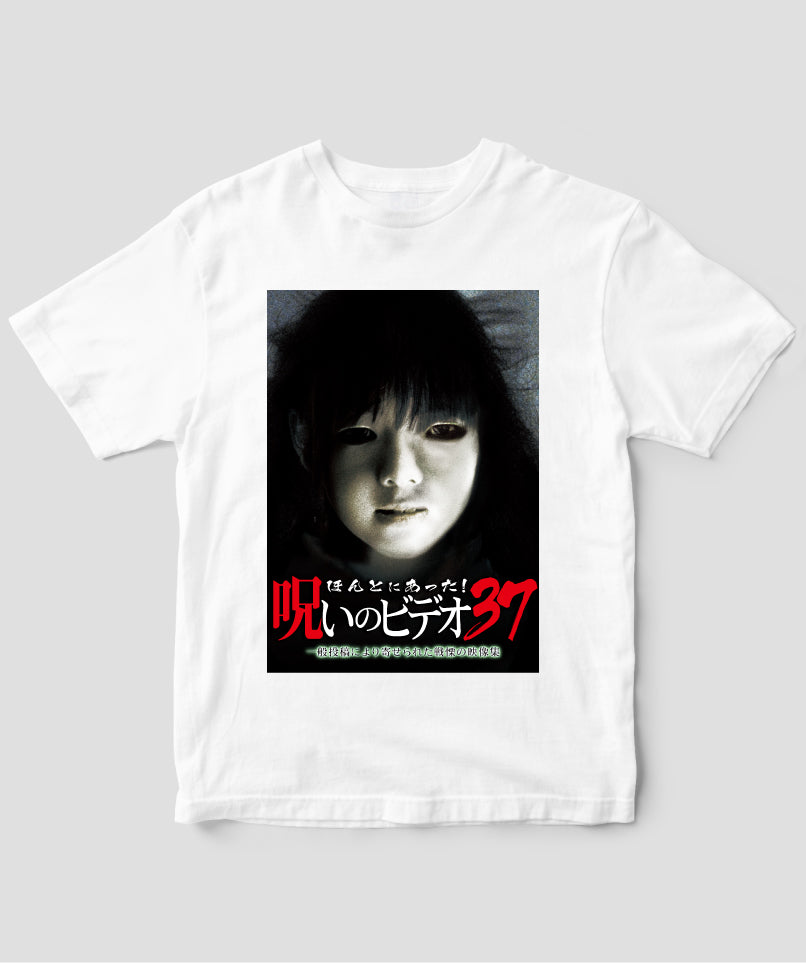 ほんとにあった!呪いのビデオ ジャケット写真Tシャツ【第37巻】