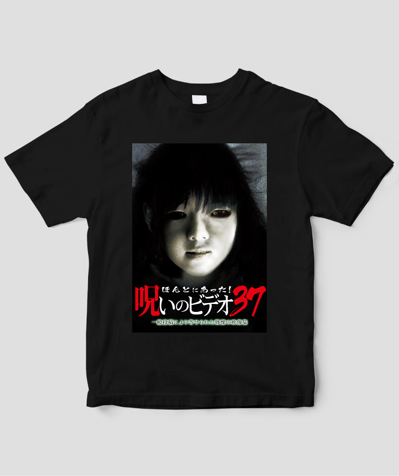 ほんとにあった!呪いのビデオ ジャケット写真Tシャツ【第37巻】