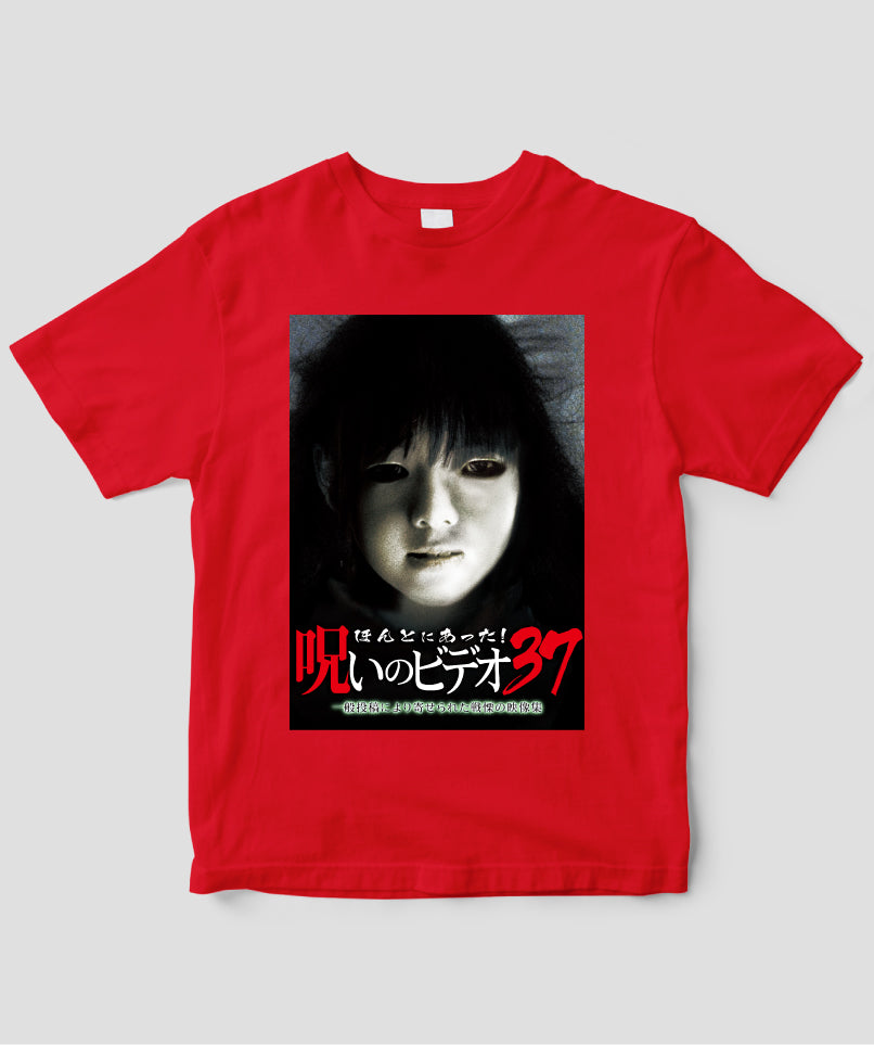 ほんとにあった!呪いのビデオ ジャケット写真Tシャツ【第37巻】