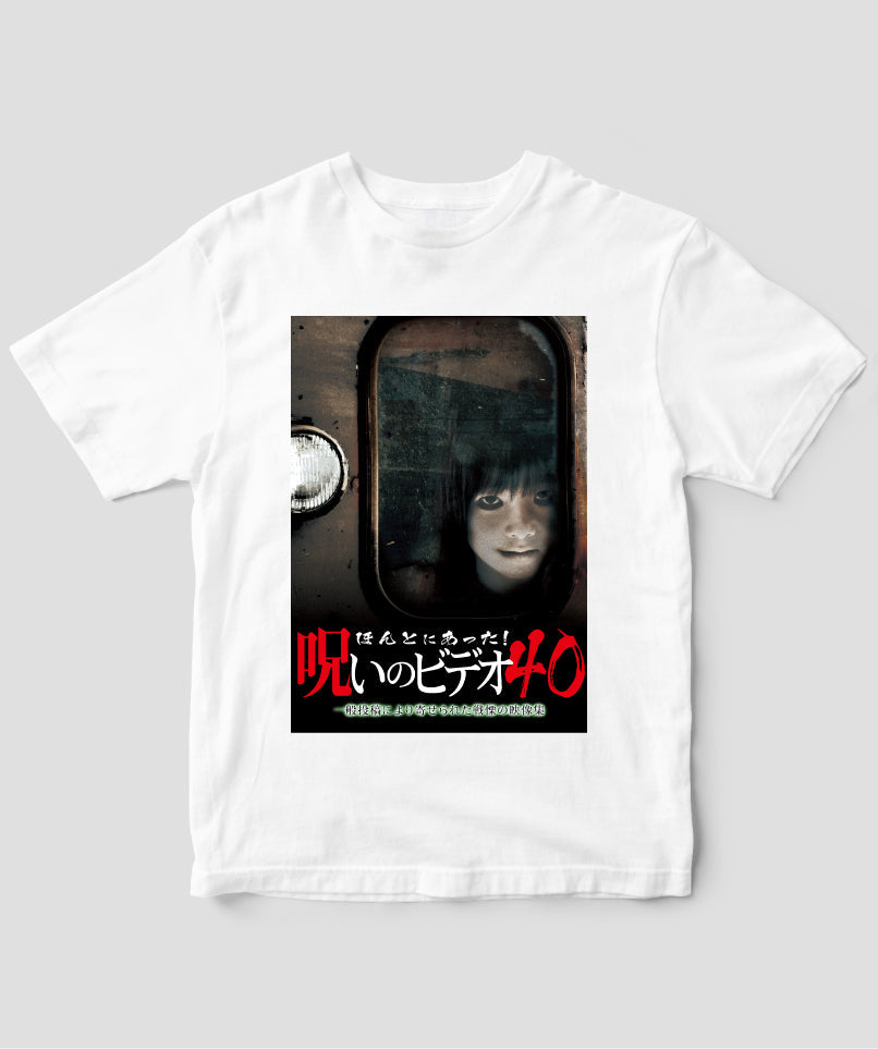 ほんとにあった!呪いのビデオ ジャケット写真Tシャツ【第40巻】