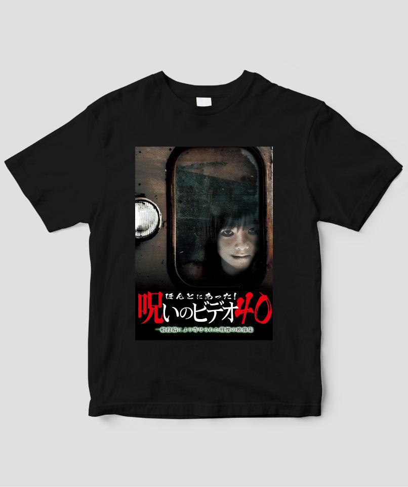 ほんとにあった!呪いのビデオ ジャケット写真Tシャツ【第40巻】