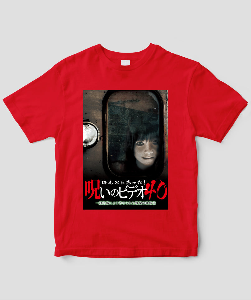 ほんとにあった!呪いのビデオ ジャケット写真Tシャツ【第40巻】