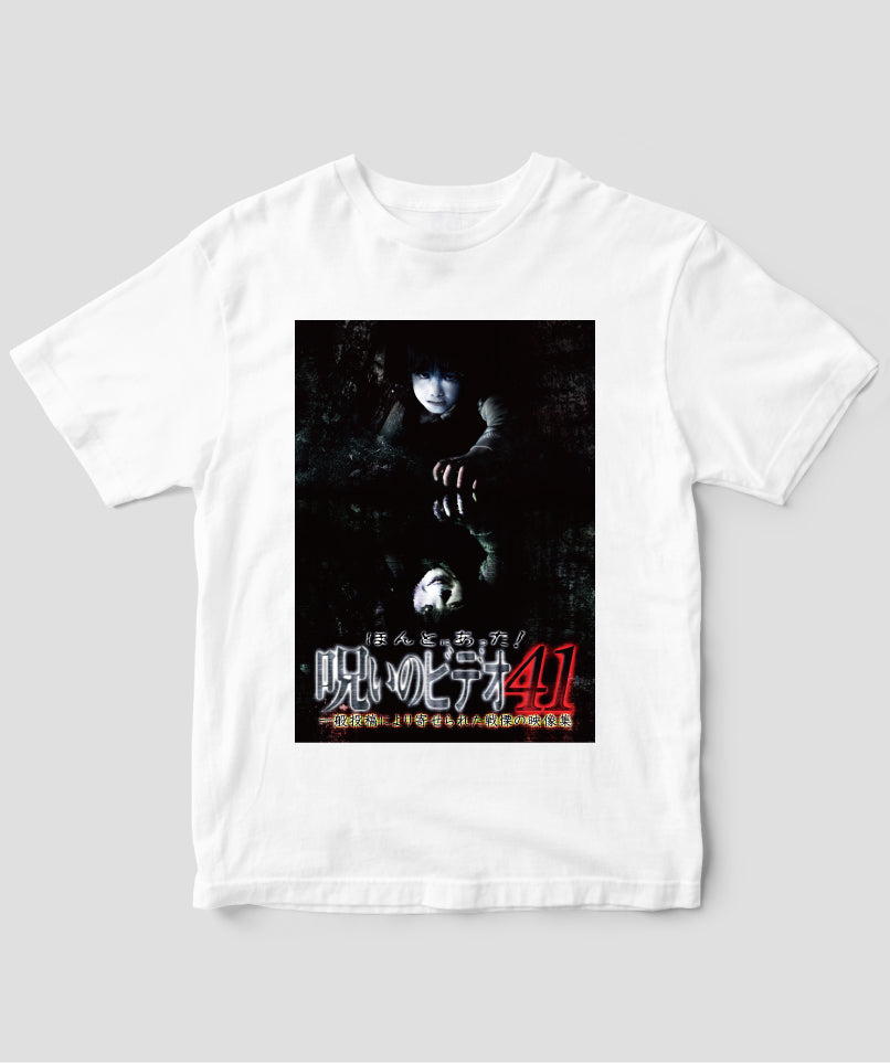 ほんとにあった!呪いのビデオ ジャケット写真Tシャツ【第41巻】