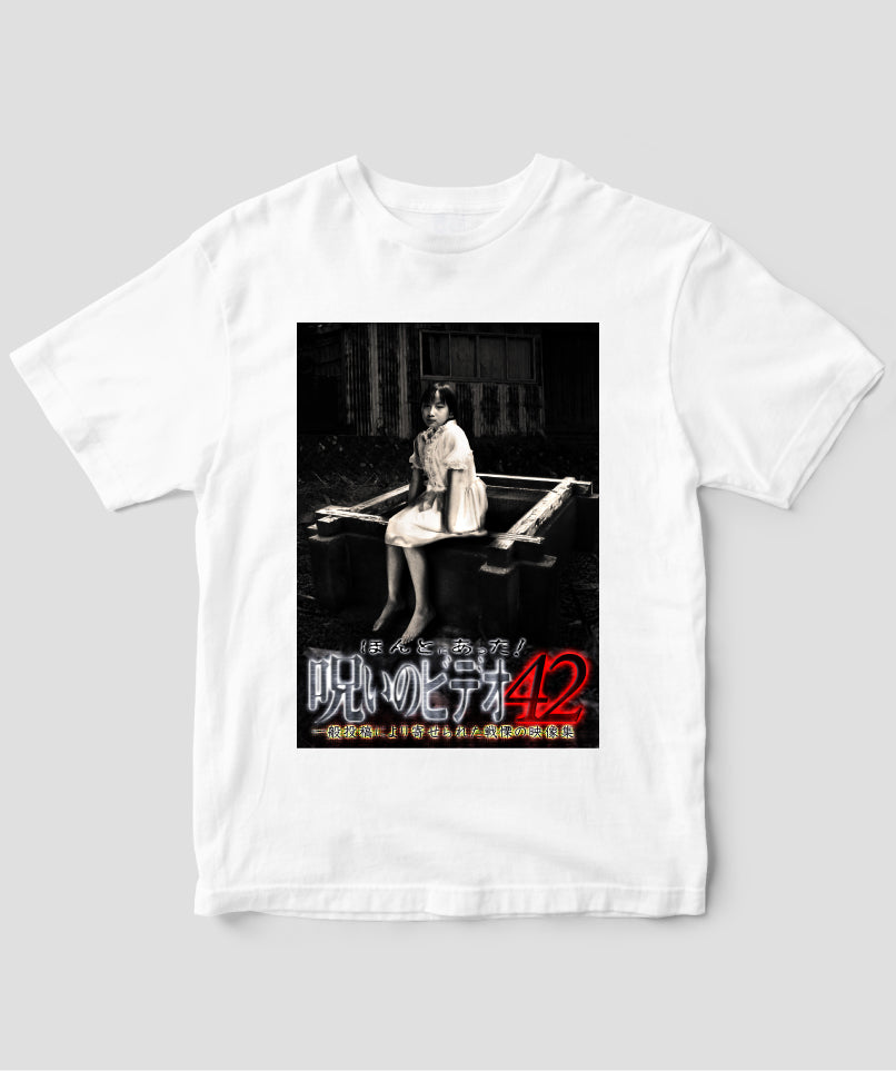 ほんとにあった!呪いのビデオ ジャケット写真Tシャツ【第42巻】