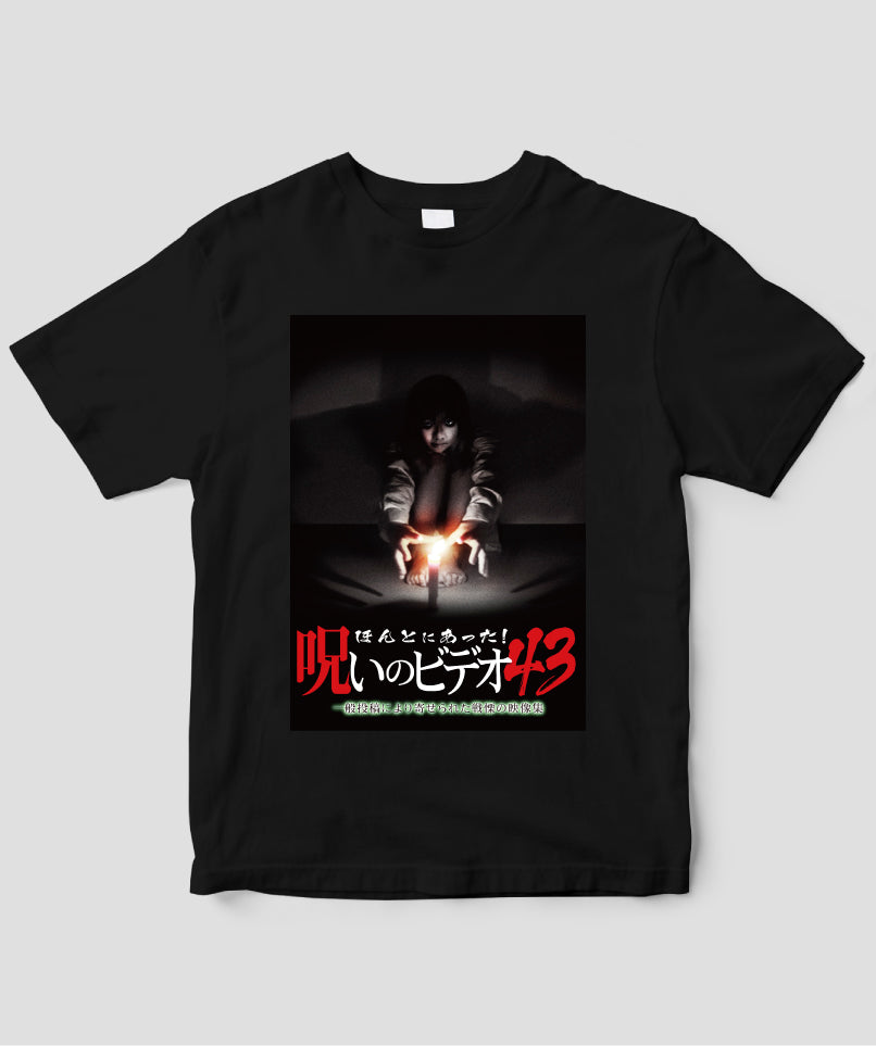 ほんとにあった!呪いのビデオ ジャケット写真Tシャツ【第43巻】