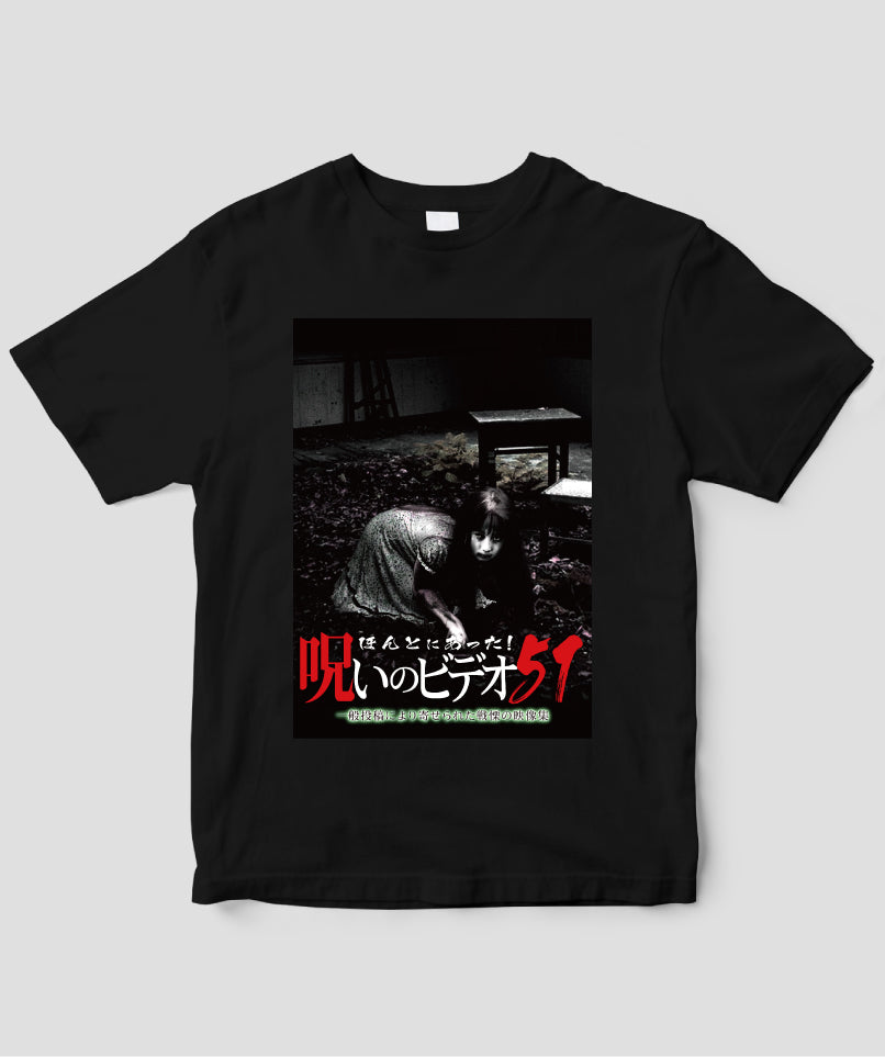 ほんとにあった!呪いのビデオ ジャケット写真Tシャツ【第51巻】