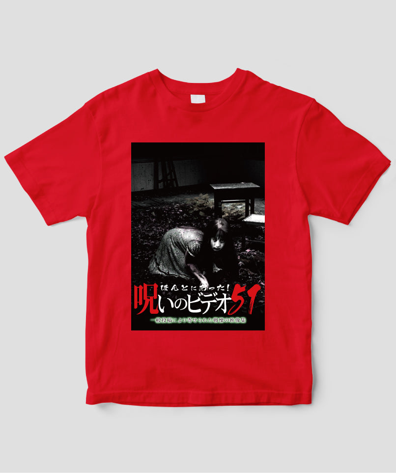 ほんとにあった!呪いのビデオ ジャケット写真Tシャツ【第51巻】
