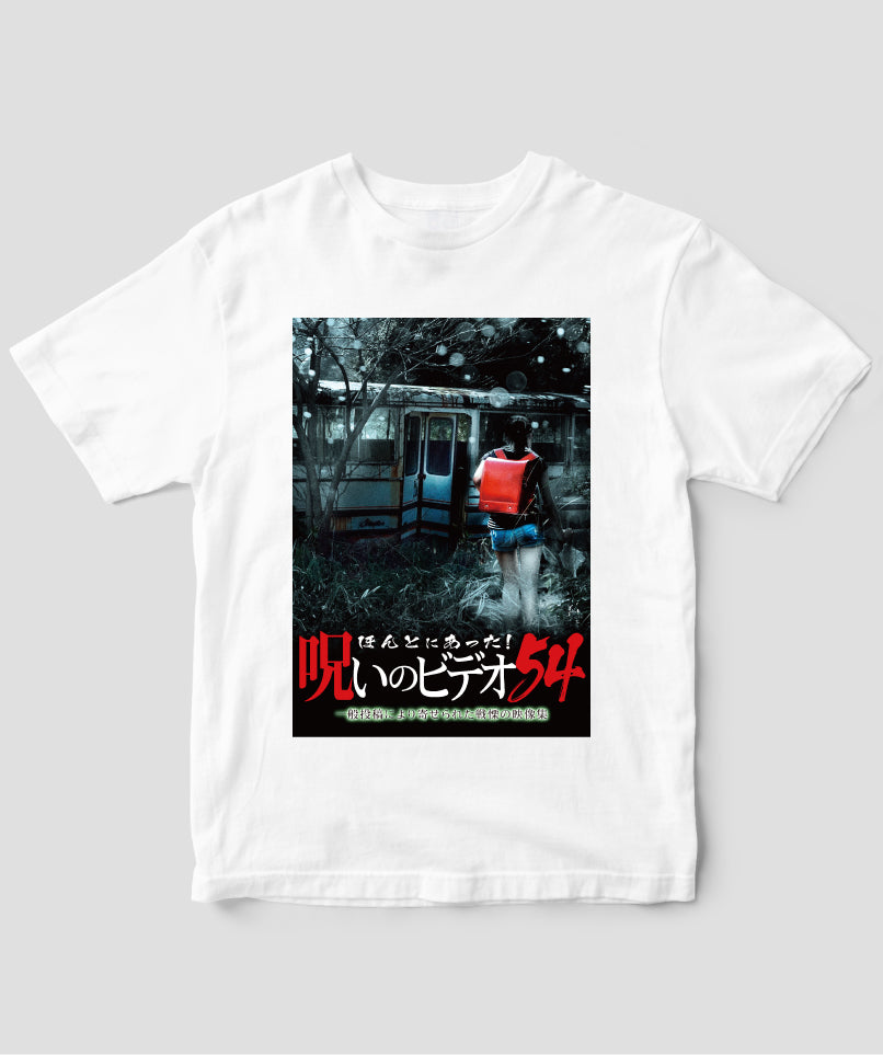 ほんとにあった!呪いのビデオ ジャケット写真Tシャツ【第54巻】