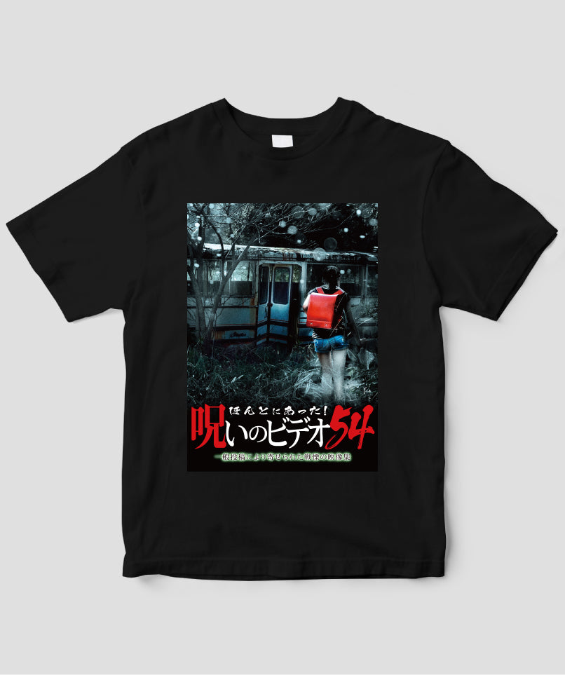 ほんとにあった!呪いのビデオ ジャケット写真Tシャツ【第54巻】