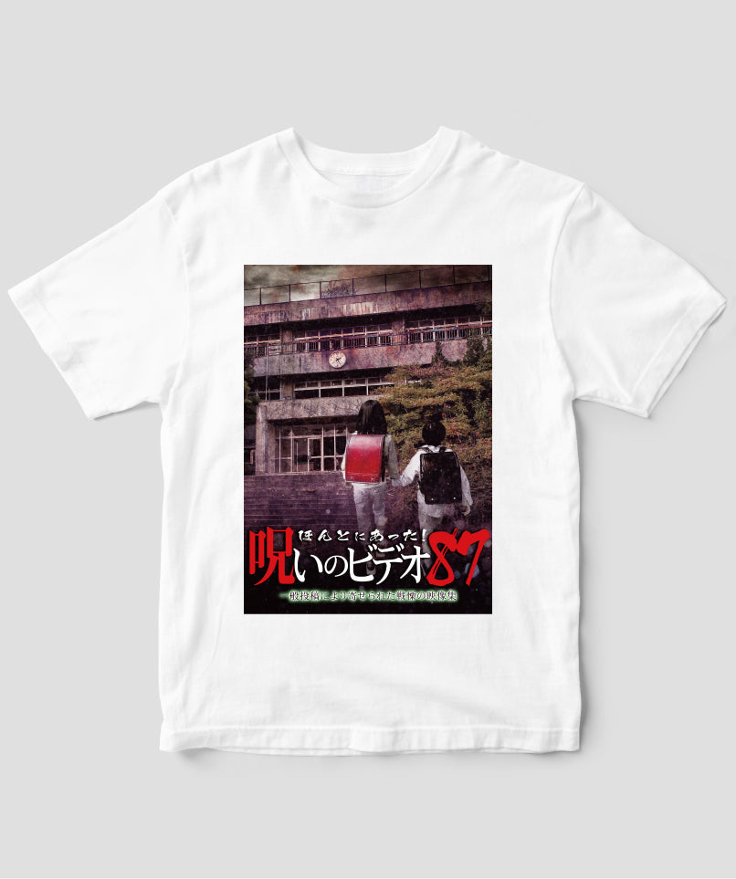 ほんとにあった!呪いのビデオ ジャケット写真Tシャツ【第87巻】