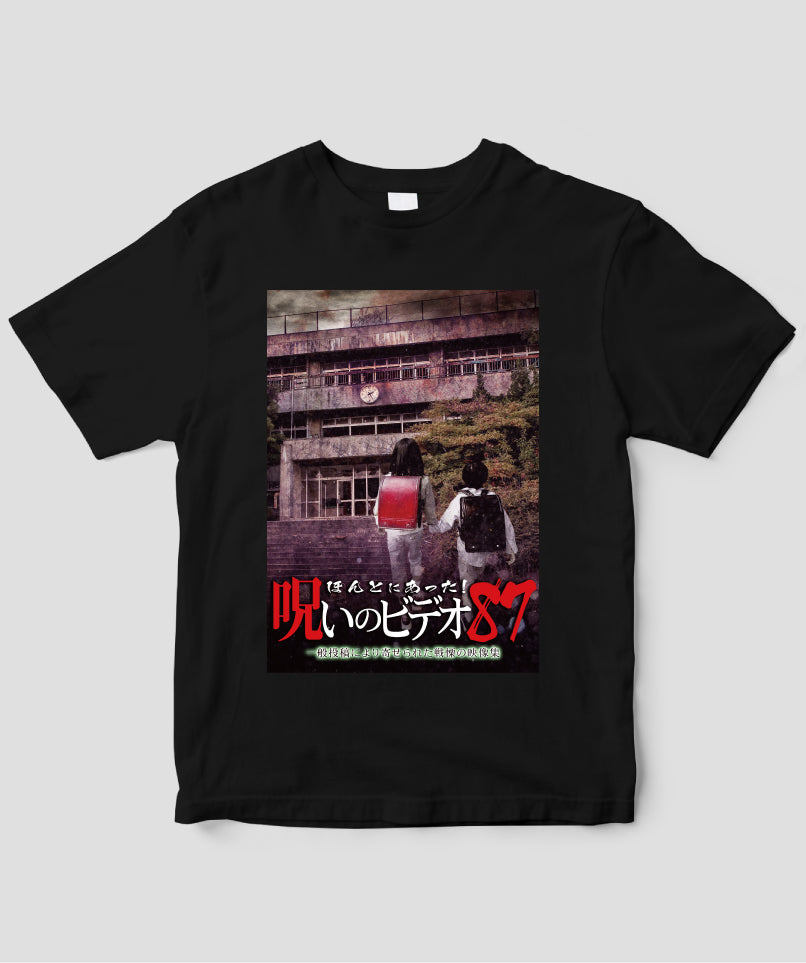 ほんとにあった!呪いのビデオ ジャケット写真Tシャツ【第87巻】