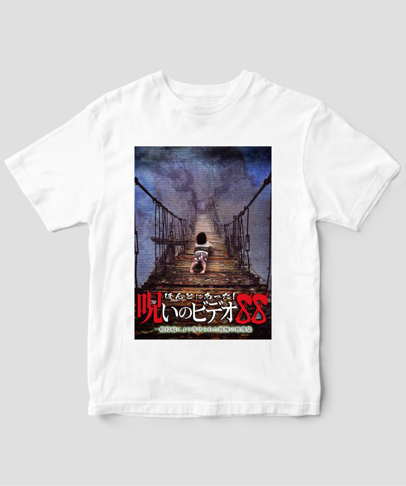 ほんとにあった!呪いのビデオ ジャケット写真Tシャツ【第88巻】