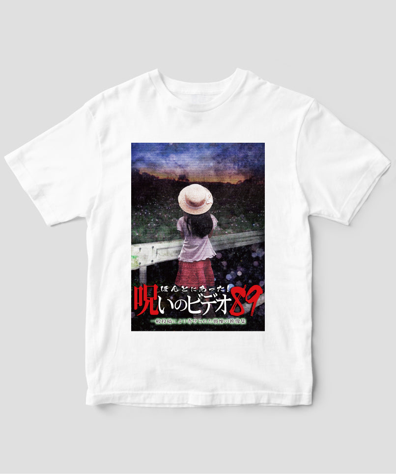 ほんとにあった!呪いのビデオ ジャケット写真Tシャツ【第89巻】