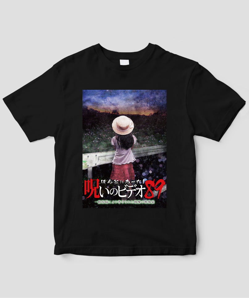 ほんとにあった!呪いのビデオ ジャケット写真Tシャツ【第89巻】